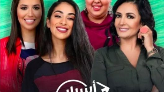 مسلسل أسرار النساء الجزء الثالث الحلقة 20 العشرون