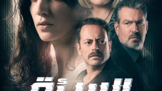 مسلسل البريئة الحلقة 8 الثامنة والأخيرة