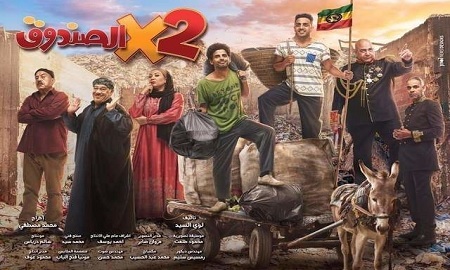 مسلسل اتنين في الصندوق الحلقة 35 الخامسة والثلاثون