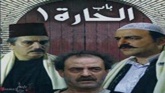 مسلسل باب الحارة ج1 الحلقة 12 الثانية عشر