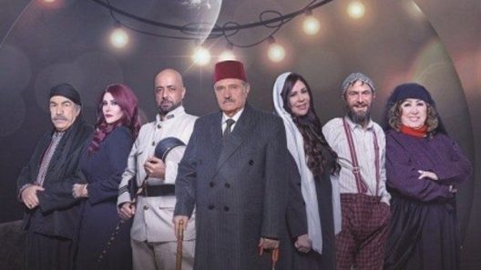 مسلسل باب الحارة ج10 الحلقة 34 الرابعة والثلاثون