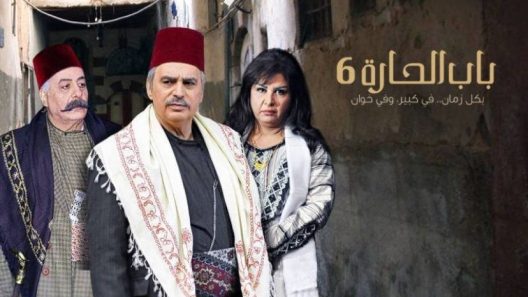 مسلسل باب الحارة ج6 الحلقة 28 الثامنة وعشرون