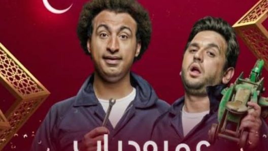 مسلسل عمر ودياب الحلقة 4 الرابعة