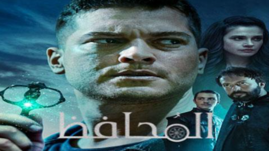 مسلسل المحافظ 2 الموسم الثاني الحلقة 1 مدبلجة للعربية