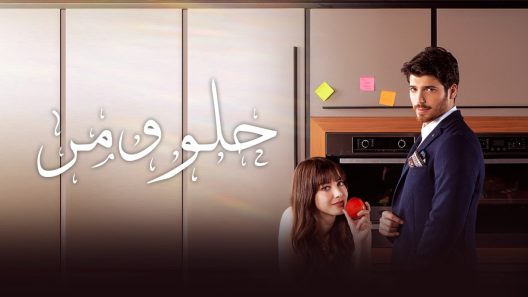 مسلسل حلو و مر الحلقة 58 مدبلجة للعربية