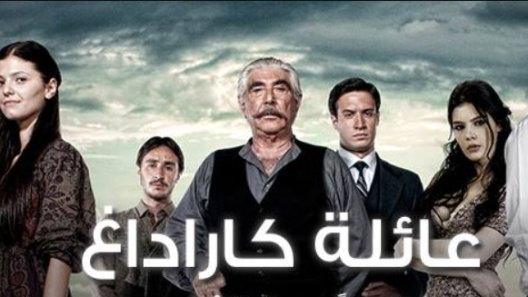 مسلسل عائلة كاراداغ الحلقة 27 مدبلجة للعربية
