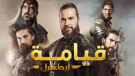 مسلسل قيامة ارطغرل الحلقة 341 مدبلجة للعربية