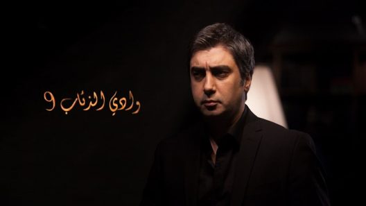 مسلسل وادي الذئاب 9 الموسم التاسع الحلقة 51 مدبلجة للعربية