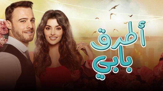 مسلسل انت اطرق بابي الحلقة 101 مدبلجة للعربية
