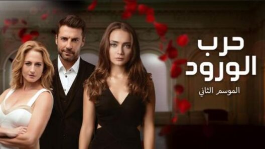مسلسل حرب الورود 2 الموسم الثاني الحلقة 31 مدبلجة للعربية