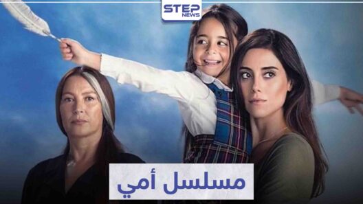 مسلسل أمي الحلقة 39 مدبلجة للعربية