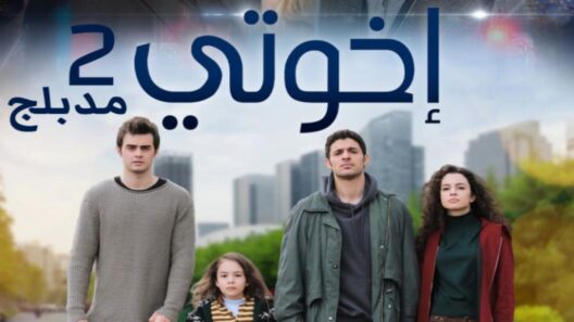 مسلسل اخوتي 2 الموسم الثاني الحلقة 10 مدبلجة للعربية