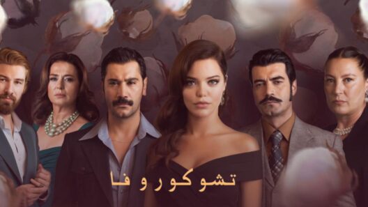 مسلسل كان يا مكان في تشوكوروفا 1 الموسم الأول الحلقة 53 مدبلجة للعربية