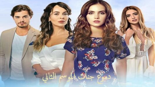 مسلسل دموع جنات 2 الموسم الثاني الحلقة 2 مدبلجة للعربية
