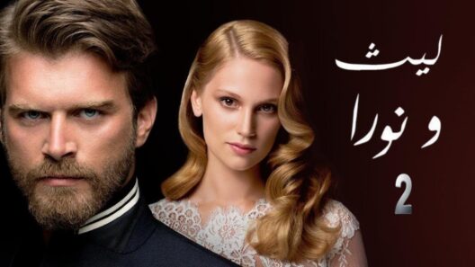 مسلسل ليث و نورا 2 الموسم الثاني الحلقة 20 والاخيرة مدبلجة للعربية