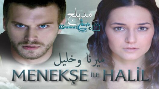 مسلسل ميرنا و خليل الحلقة 2 مدبلجة للعربية