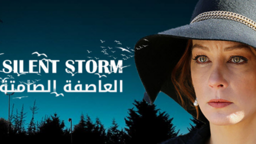 مسلسل العاصفة الصامتة الحلقة 22 و الاخيرة مدبلجة للعربية