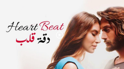مسلسل دقة قلب الحلقة 14 مدبلجة للعربية