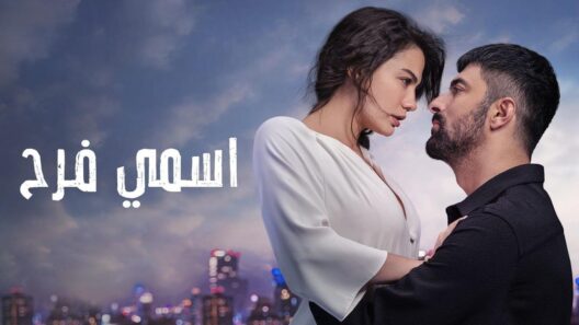 مسلسل اسمي فرح الحلقة 2 مدبلجة للعربية