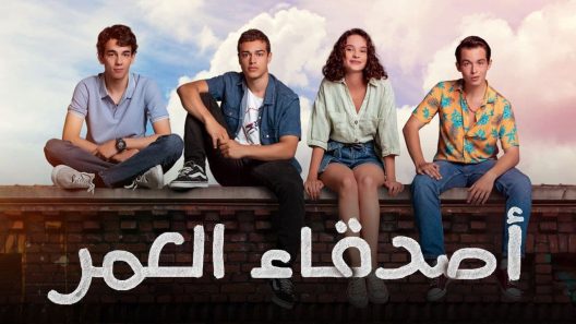 مسلسل أصدقاء العمر الحلقة 61 مدبلجة للعربية