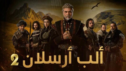 مسلسل الب ارسلان 2 الموسم الثاني الحلقة 41 و الأخيرة مدبلجة للعربية