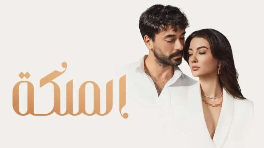 مسلسل الملكة الحلقة 29 مدبلجة للعربية