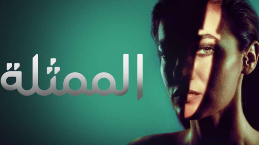 مسلسل الممثلة الحلقة 7 مدبلجة للعربية
