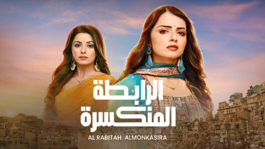 مسلسل الرابطة المنكسرة الحلقة 94 مدبلجة