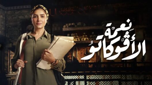 مسلسل نعمة الافوكاتو الحلقة 14 الرابعة عشرة
