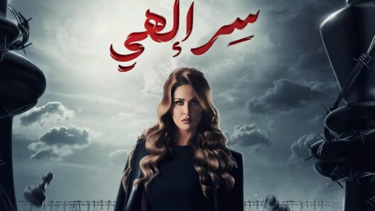 مسلسل سر الهي الحلقة 15 الخامسة عشرة والاخيرة