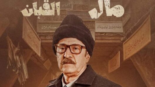 مسلسل مال القبان الحلقة 30 الثلاثون والاخيرة