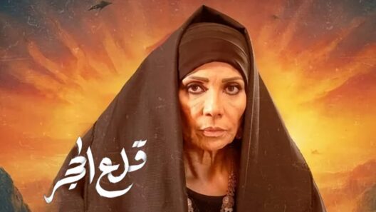 مسلسل قلع الحجر الحلقة 13 الثالثة عشرة