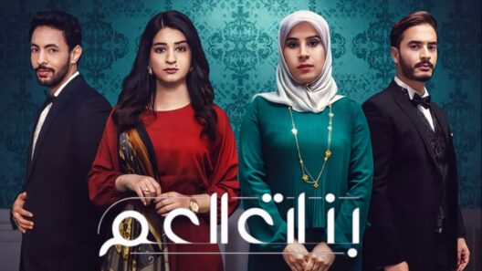 مسلسل بنات العم الحلقة 14 الرابعة عشرة والاخيرة
