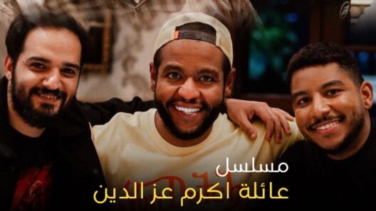 مسلسل عائلة اكرم عز الدين الحلقة 10 العاشرة