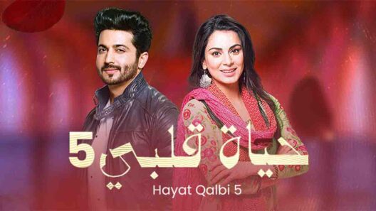 مسلسل حياة قلبي 5 الحلقة 6 مدبلجة