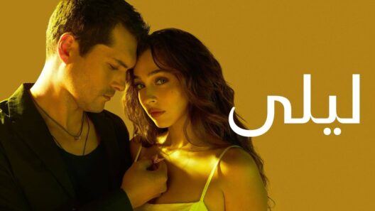 مسلسل ليلى الحلقة 55 مدبلجة