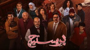 مسلسل بريستيج الحلقة 3 الثالثة